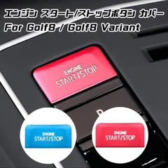 VW エンジン スタート ストップ ボタン カバー ゴルフ8 golf8 Mk8 エンジン スタートボタン アルミ製 ステッカー アクセサリー カスタム パーツのサムネイル