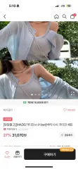エイブリー ノースリーブ カーディガン セット (택포)のサムネイル