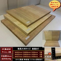 ウォールナット集成材 胡桃 くるみ 高級材 端材 3点セット 約20kg 無