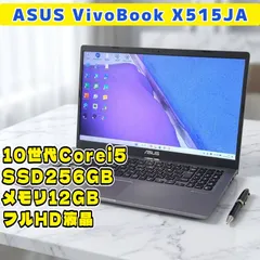 ASUS 10世代i5 SSD256GB 12GB Windows11 ノートパソコン ACアダプター付属 動作品 フルHD液晶 AS932のサムネイル