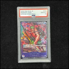 PSA10】ロロノア・ゾロ (パラレル)(チャンピオンシップ・CS) SR PROMO