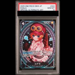 PSA10】 ワンピースカードゲーム コアラ sp ヒロインズエディション