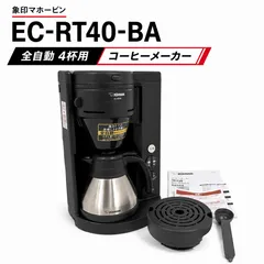 象印マホービン 全自動コーヒーメーカー EC-RT40-BA 4杯用のサムネイル