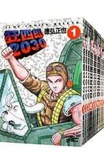 2026年最新】狂四郎2030の人気アイテム - メルカリ