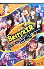DVD／Berryz Kobo Concert Tour 2013 Spring in Bangkok - メルカリ