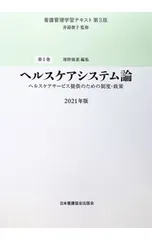2026年最新】看護管理テキストの人気アイテム - メルカリ