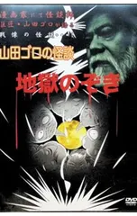 2026年最新】山田_ゴロの人気アイテム - メルカリ
