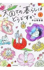 蓮如夏の嵐 下／岳宏一郎 - メルカリ