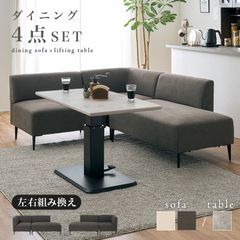 送料無料ダイニングソファ３点セット 分割式 ２人掛け ３人掛け 新品（613） 送料無料ダイニングソファ3点セット 分割式 2人掛け 3人掛け 新品