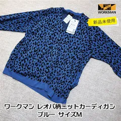 【新品・未使用】ワークマン Workman Colors レオパ柄ニットカーディガン ブルー M アニマル柄 ワークマンカラーズのサムネイル