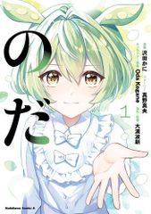 全巻初版帯付】マンガ だがしかし全巻1〜11巻+ファンブックセット購入