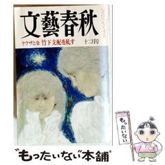 中古】 くらしの夢布アラカルト / 奥村 誠子 / つむぎ出版 - メルカリ