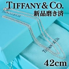 美品⭐️ティファニー⭐️ネックレス⭐️あずき チェーン⭐️sv925