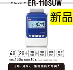 取扱説明書】 MAX マックス タイムレコーダー ER-110S おまけ付き