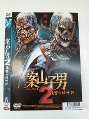 【希少レア】案山子男2～復讐の雄叫び～　DVD 案山子男2 復讐の雄叫び J-9 - メルカリ