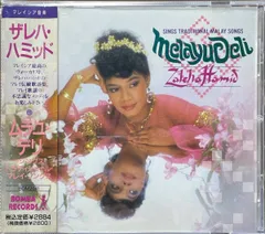 マレーシア歌謡廃盤/ザレハ・ハミッド/Zaleha Hamid/ムラユ・デリ