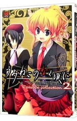 うみねこのなく頃にEpisode collection 2／アンソロジー - メルカリ