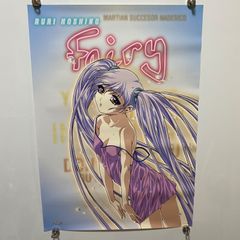 機動戦艦ナデシコ ホシノルリ B2ポスター - メルカリ