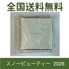 【箱を畳んで発送|7月21日限定新発売！！！】スノービューティー 2026 ブライトニング スキンケアパウダー 25gのサムネイル