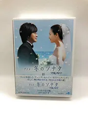 2026年最新】冬のソナタ ノーカット完全版 DVDの人気アイテム - メルカリ