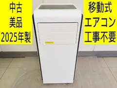 2026年最新】ZAFRO スポットクーラーの人気アイテム - メルカリ