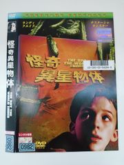 海棲獣 DVD ピーター・ベンチュリー原作 - メルカリ