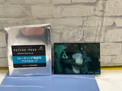 【H7-75】◎ 中古　劇場版サイコパス　アクリルカード　須郷徹平のサムネイル