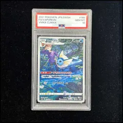 2026年最新】シャワーズ chr psa10の人気アイテム - メルカリ