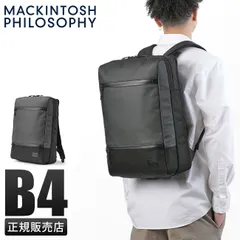 【メーカー正規品】マッキントッシュフィロソフィー トロッターバッグ5 ビジネスリュック 2WAY ブリーフケース B4 16L 2室 MACKINTOSH PHILOSOPHY 68186のサムネイル