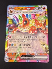 PSA10 ブースター ex RR SV8a テラスタルフェスex - メルカリ