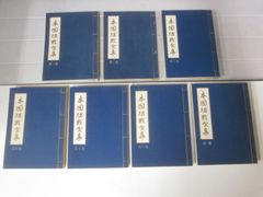 海上自衛隊 兵術同好会 波濤 37冊 希少なカバー付属 - メルカリ