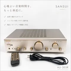 ◇SANSUI AU-303R 取説付き　プリメインアンプ アンプ インテグレーテッドアンプ オーディオ Hi-Fi ステレオアンプ vintage 90s ⑦のサムネイル