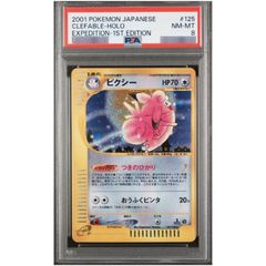 PSA10鑑定済〕メガメガニウムex(SAR仕様)【-】{761/742} - メルカリ