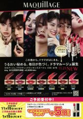 激レア／非売品／モデル 蛯原友里 栗山千明 伊藤美咲 篠原涼子