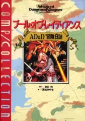 2026年最新】プール・オブ・レイディアンスの人気アイテム - メルカリ