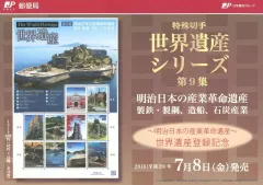 メルカリ鑑定付 明治45銭イ使用済切手わしかたか カタログ価36000円