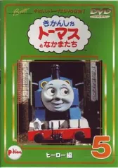 2026年最新】きかんしゃトーマス dvd全集の人気アイテム - メルカリ