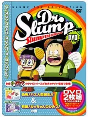 2026年最新】Dr.スランプDVD SLUMP THE COLLECTION 恐怖!ハエ人間誕生
