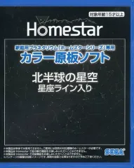 【中古】おもちゃ ホームスター専用カラー原板ソフト 北半球の星空 星座ライン入りのサムネイル