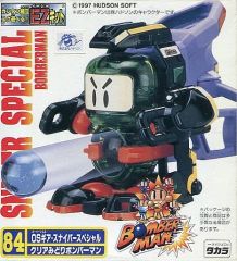 スーパービーダマン OSギア ワイルドワイバーン スタッグスフィンクス