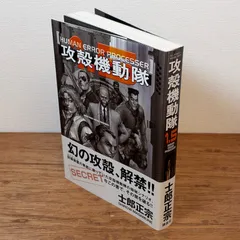 2026年最新】攻殻機動隊 初版の人気アイテム - メルカリ