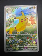 2026年最新】夏ポケカ ピカチュウ プロモの人気アイテム - メルカリ