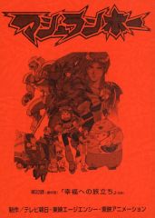 中古】小物(キャラクター) ハリー・ポッターと死の秘宝 オリジナル