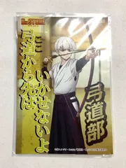 Dr.STONE 部活編 西園寺羽京 イラストカードのサムネイル