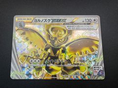 ヨルノズクBREAK：「ポケモンカードジム」ヨルノズクBREAKバトル PRO