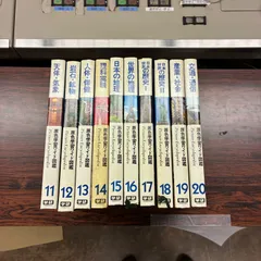 ke0722-6 G 原色学習ワイド図鑑 11〜20巻 10冊セット 学研のサムネイル
