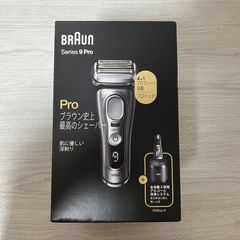 Braun シリーズ9 Pro メンズシェーバー ブラウン 新品未開封オマケ付き