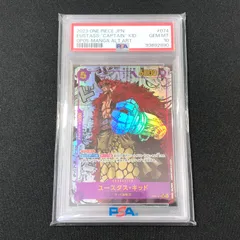 [七重浜店52-1-080722] PSA10 ユースタス・キッド SR スーパーパラレル(コミパラ)　OP05-074のサムネイル