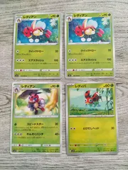 ポケモンカード  レディバ  レディアン  まとめ処分  S-186のサムネイル