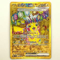 美品センタリング良ピカチュウex UR 超電ブレイカー 136/106 - メルカリ